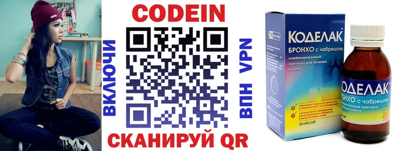 цены наркотик  Сольвычегодск  Codein Purple Drank 