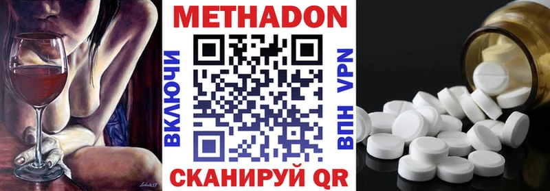 наркотики  Сольвычегодск  МЕТАДОН methadone 